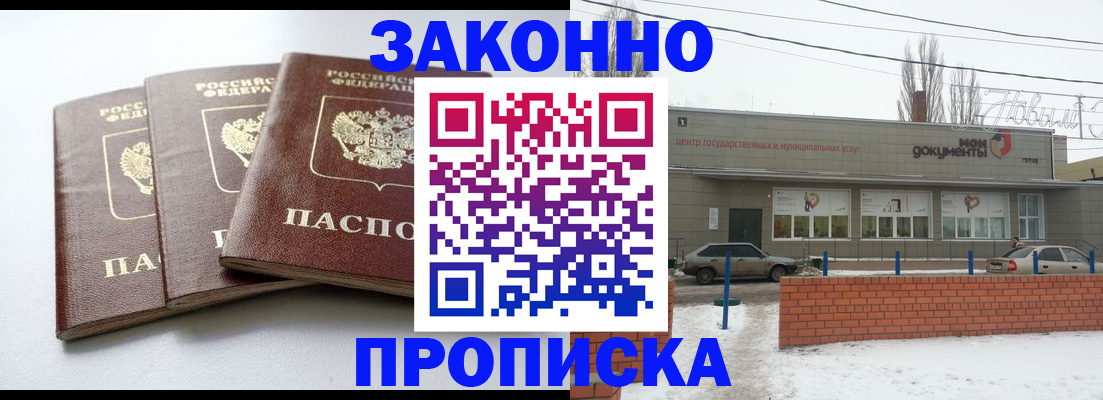 прописка ребенка в Ворсме