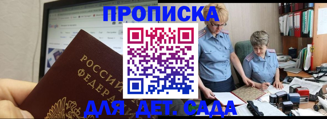 временная регистрация госуслуги в Ворсме