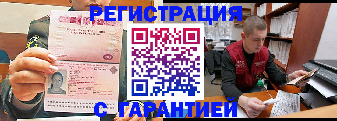 временная регистрация поиск в Ворсме