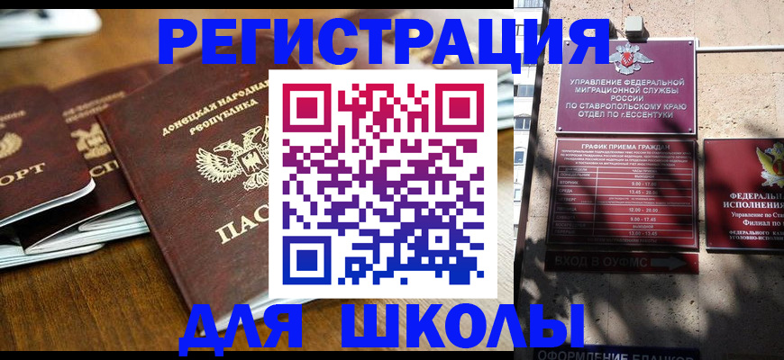 регистрация для дет. сада в Ворсме