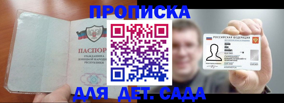 прописка иностранных граждан в Ворсме