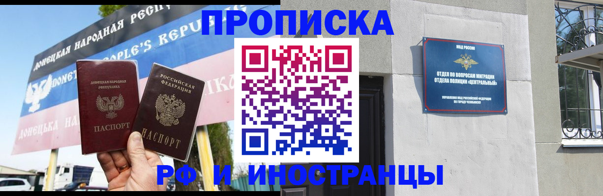временная регистрация недорого в Ворсме